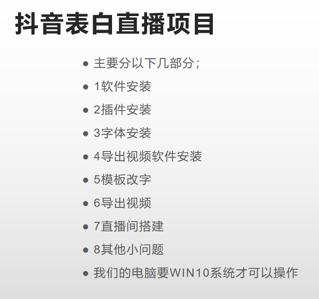 图片[2]云创网-网创项目资源站-副业项目-创业项目-搞钱项目抖音目前火爆项目-表白定制：半无人直播，完整视频教程+模板+软件！云创网-网创项目资源站-副业项目-创业项目-搞钱项目云创网