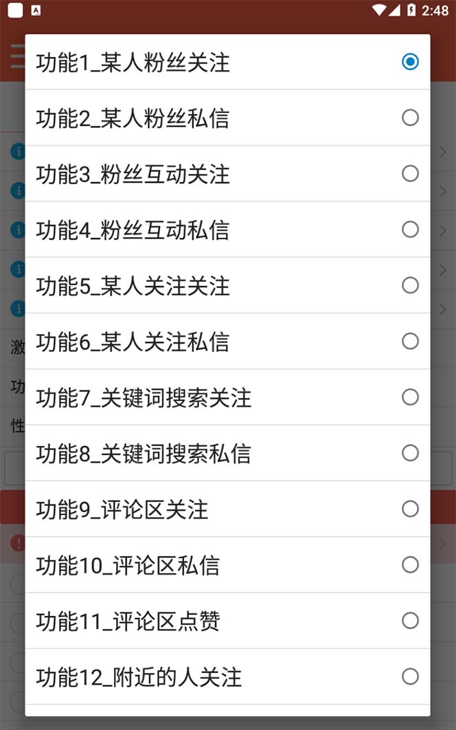 图片[1]云创网-网创项目资源站-副业项目-创业项目-搞钱项目【引流必备】最新微博全功能引流脚本，解放双手自动引流【脚本+教程】云创网-网创项目资源站-副业项目-创业项目-搞钱项目云创网