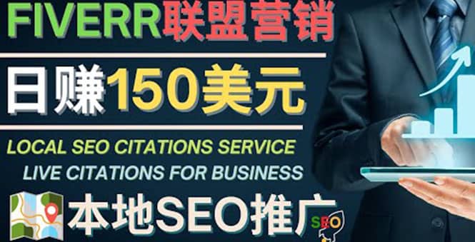 推广Google本地SEO服务，每单15美元，日赚150美元，只需发电子邮件云创网-网创项目资源站-副业项目-创业项目-搞钱项目云创网
