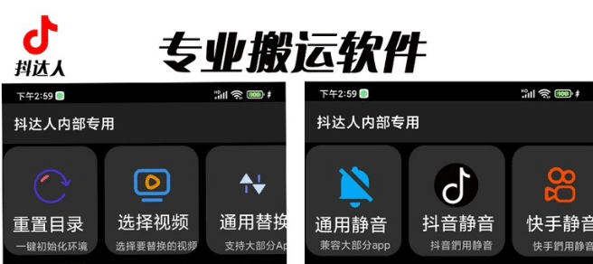 对外收费699抖音傻瓜式一键搬运，起号专用5分钟一个视频《软件+详细教程》云创网-网创项目资源站-副业项目-创业项目-搞钱项目云创网