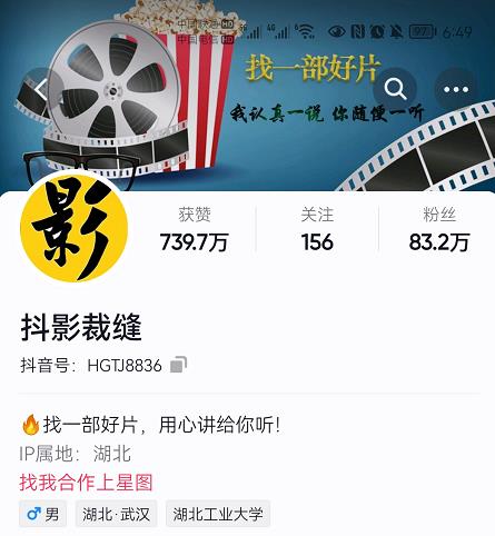 抖影裁缝·影视解说进阶课程【高级班】，学完能独立完成电影解说视频的制作与分发云创网-网创项目资源站-副业项目-创业项目-搞钱项目云创网
