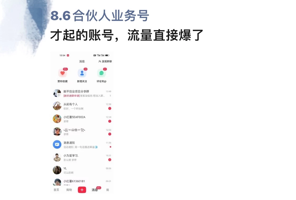 图片[1]云创网-网创项目资源站-副业项目-创业项目-搞钱项目全面解析小红书图文引流日引100私域流量是怎样做到的云创网-网创项目资源站-副业项目-创业项目-搞钱项目云创网