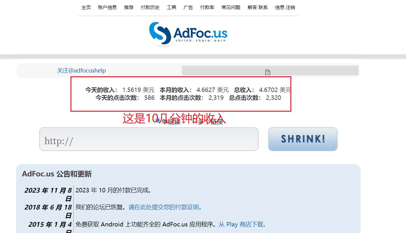 adFoc撸美金项目价值8900，单日收入30美金+工作室可批量搞云创网-网创项目资源站-副业项目-创业项目-搞钱项目云创网
