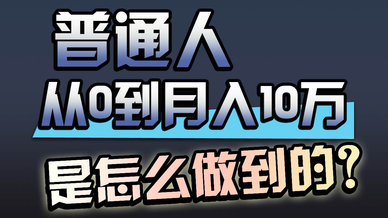 一年赚200万，闷声发财的小生意！云创网-网创项目资源站-副业项目-创业项目-搞钱项目云创网