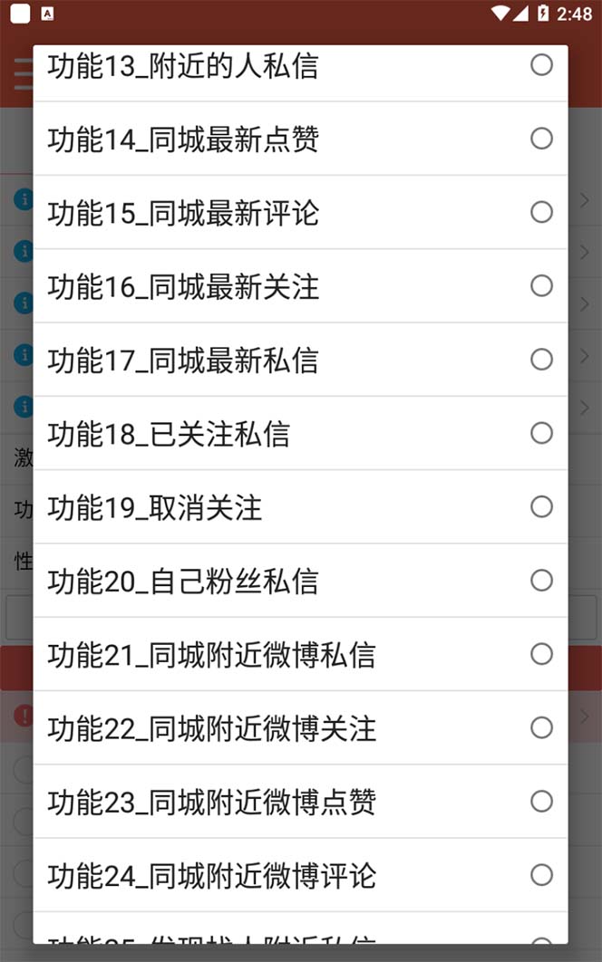 图片[2]云创网-网创项目资源站-副业项目-创业项目-搞钱项目【引流必备】最新微博全功能引流脚本，解放双手自动引流【脚本+教程】云创网-网创项目资源站-副业项目-创业项目-搞钱项目云创网