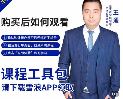 现学现卖收钱班，学会快速识别不同客户，不浪费时间云创网-网创项目资源站-副业项目-创业项目-搞钱项目云创网