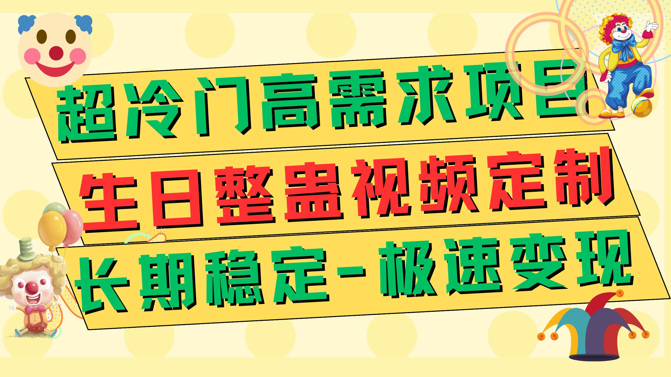 高端朋友圈打造，卖虚拟资源月入5万云创网-网创项目资源站-副业项目-创业项目-搞钱项目云创网