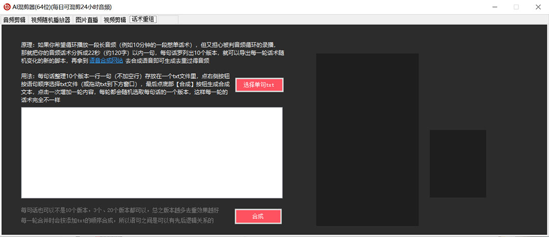 图片[2]云创网-网创项目资源站-副业项目-创业项目-搞钱项目外面收费998的AI伪原创混剪脚本，伪原创剪辑必备神器【永久脚本+详细教程】云创网-网创项目资源站-副业项目-创业项目-搞钱项目云创网