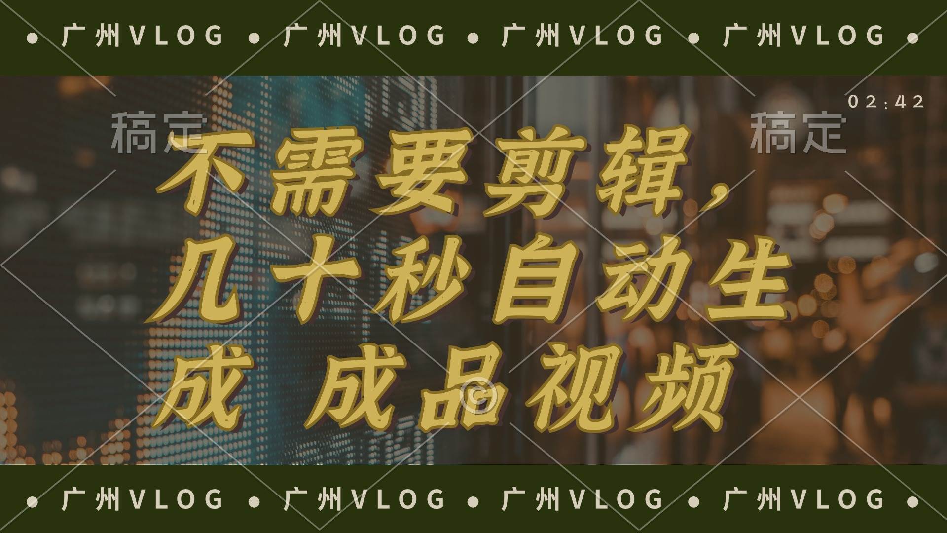 几十秒生成电影解说成品 一键背景音乐画面字幕全搞定云创网-网创项目资源站-副业项目-创业项目-搞钱项目云创网