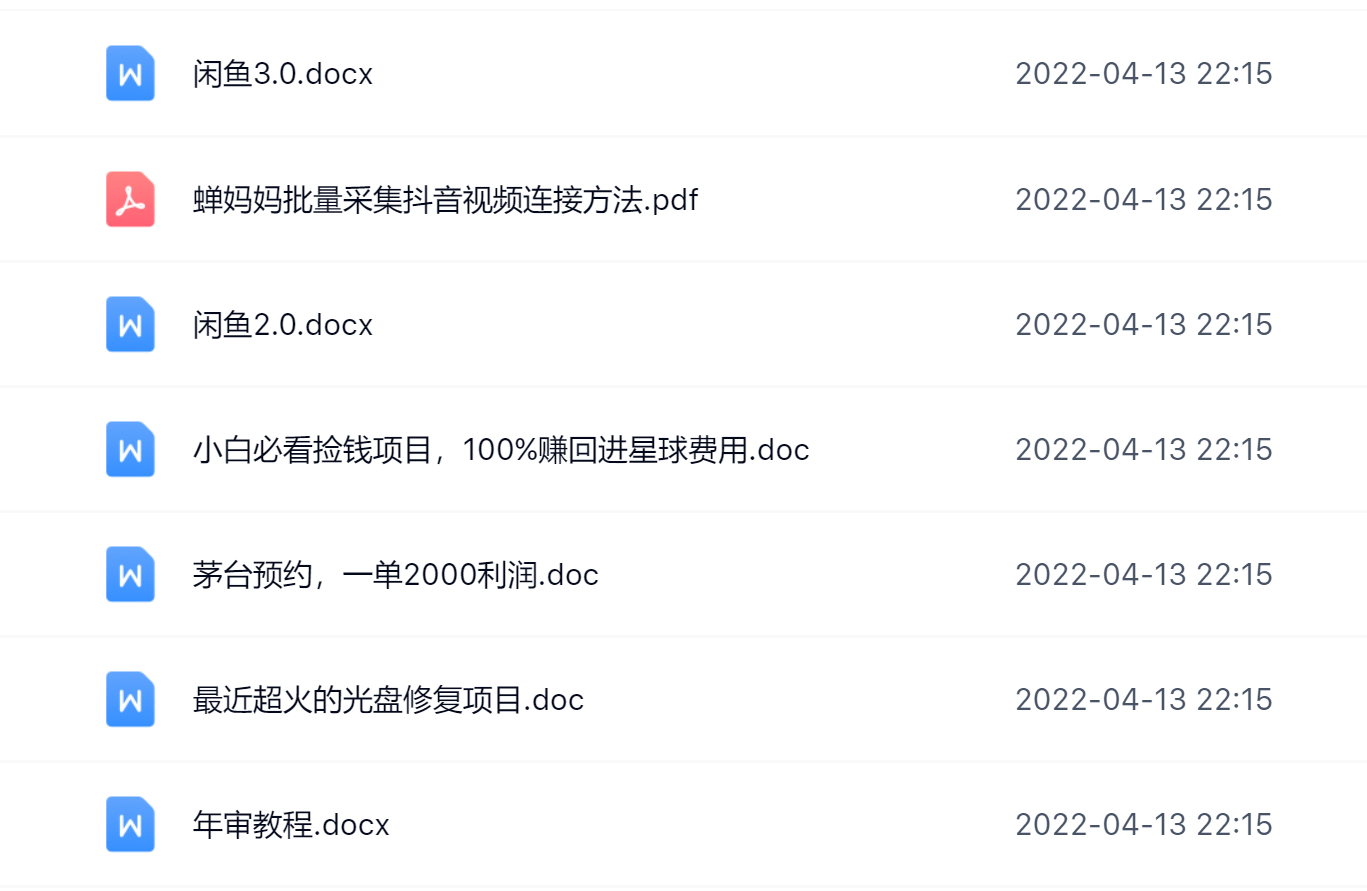阿拉丁副业财富圈，你将收货一堆正规靠谱的赚钱项目 价值580元云创网-网创项目资源站-副业项目-创业项目-搞钱项目云创网
