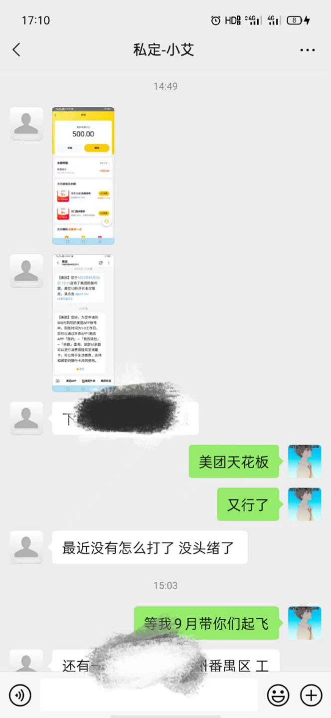 图片[1]云创网-网创项目资源站-副业项目-创业项目-搞钱项目2022年9月份最新美团正规暴利玩法，一天可入1000+ 【附方法话术】云创网-网创项目资源站-副业项目-创业项目-搞钱项目云创网