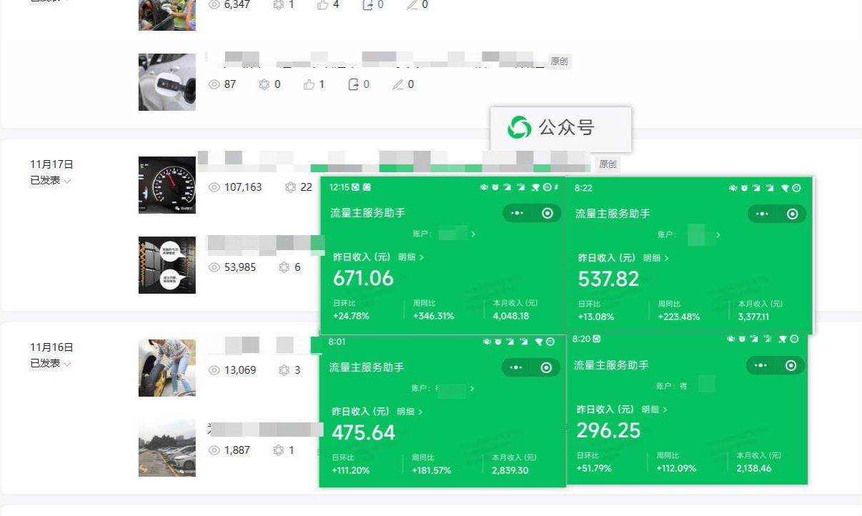 日入500+，AI+公众号流量主写作，保姆级教程【附指令】云创网-网创项目资源站-副业项目-创业项目-搞钱项目云创网