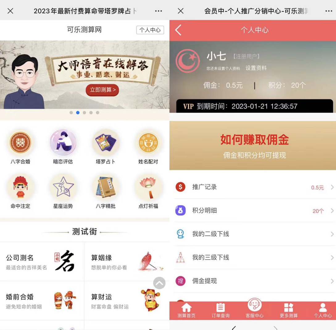 图片[1]云创网-网创项目资源站-副业项目-创业项目-搞钱项目外面卖1888的2023最火算命测算系统 对接易支付 微信支付宝官方(源码+教程)云创网-网创项目资源站-副业项目-创业项目-搞钱项目云创网