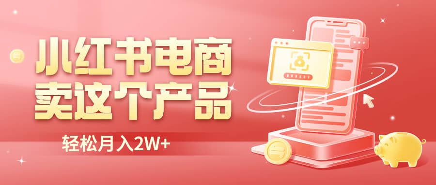 二维码过咸鱼 小红书检测，引流神器，AI二维码，自媒体引流过审云创网-网创项目资源站-副业项目-创业项目-搞钱项目云创网