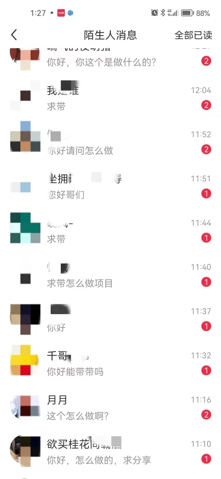图片[1]云创网-网创项目资源站-副业项目-创业项目-搞钱项目全面解析小红书图文引流日引100私域流量是怎样做到的云创网-网创项目资源站-副业项目-创业项目-搞钱项目云创网