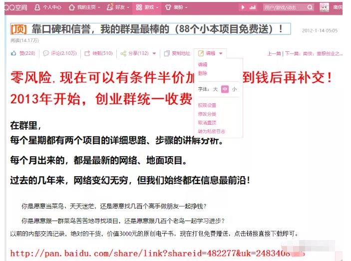 详细拆解我是如何一篇日记0投入净赚百万，小白们直接搬运后也都净赚10万云创网-网创项目资源站-副业项目-创业项目-搞钱项目云创网