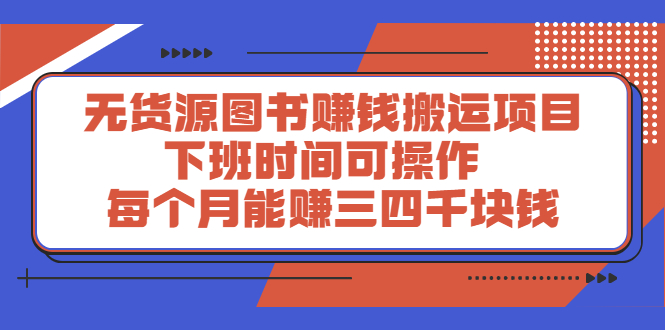 多渔日记·图书项目，价值299元云创网-网创项目资源站-副业项目-创业项目-搞钱项目云创网
