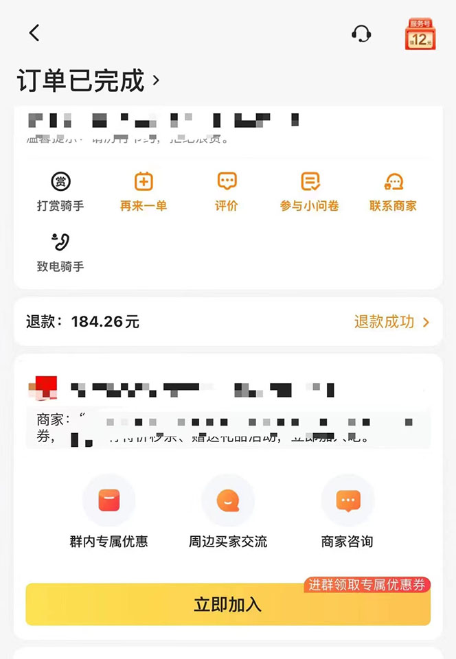 图片[2]云创网-网创项目资源站-副业项目-创业项目-搞钱项目2022年9月份最新美团正规暴利玩法，一天可入1000+ 【附方法话术】云创网-网创项目资源站-副业项目-创业项目-搞钱项目云创网