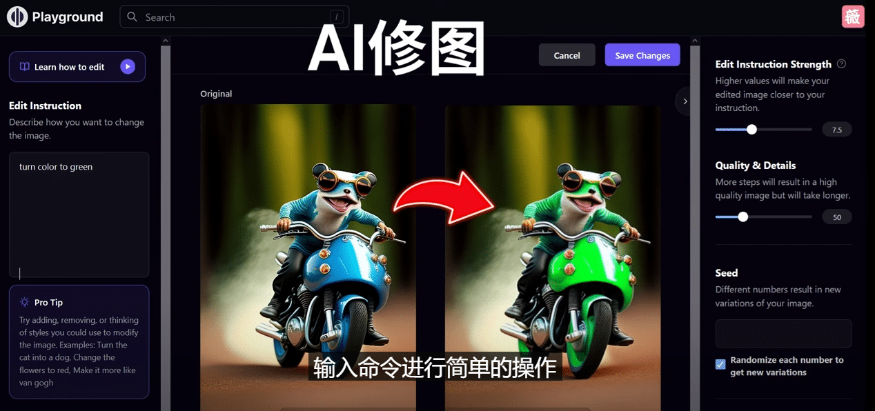 免费人工智能工具Playground AI，输入命令，实现一键修图 – 无需基础云创网-网创项目资源站-副业项目-创业项目-搞钱项目云创网