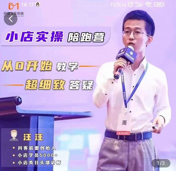抖客联盟达人带货模式陪跑课，抖音小店实操从0开始教学，超细致答疑云创网-网创项目资源站-副业项目-创业项目-搞钱项目云创网