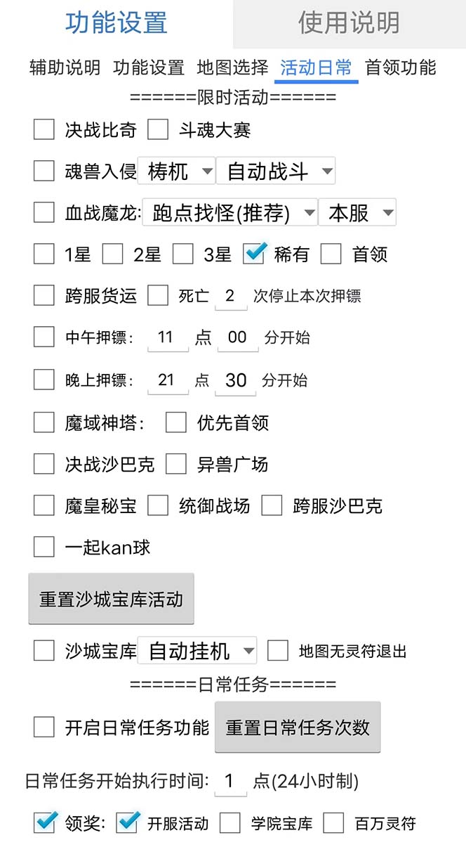 图片[2]云创网-网创项目资源站-副业项目-创业项目-搞钱项目最新自由之刃游戏全自动打金项目，单号每月低保上千+【自动脚本+包回收】云创网-网创项目资源站-副业项目-创业项目-搞钱项目云创网