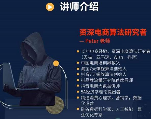 Peter短视频专栏：如何寻找视频素材.如何制作爆款视频.如何发布爆款视频云创网-网创项目资源站-副业项目-创业项目-搞钱项目云创网