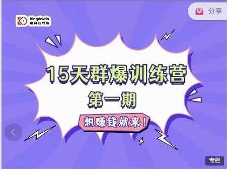 金抖云Peter《15天群爆训练营》，破解抖音玄学，群爆心法，起号方式云创网-网创项目资源站-副业项目-创业项目-搞钱项目云创网