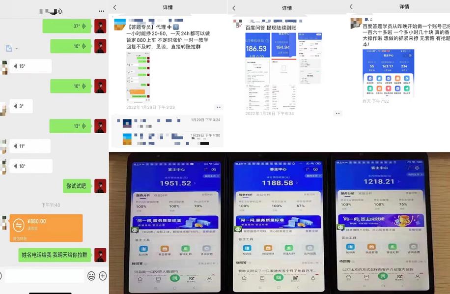 百度知道答‮项题‬目（附软件），外面收880‮一，‬个小时撸几十块，勤快‮来的云创网-网创项目资源站-副业项目-创业项目-搞钱项目云创网