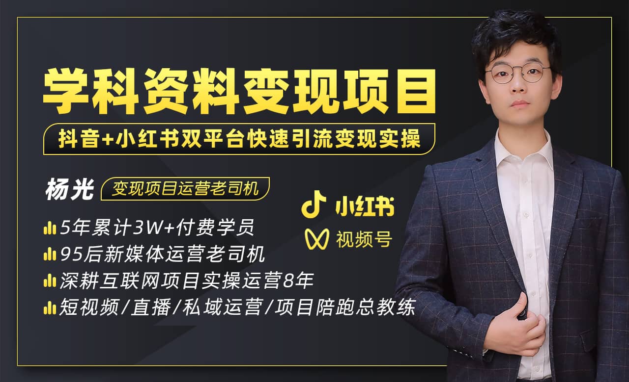 2023最新k12学科资料变现项目：一单299双平台操作(资料+软件+教程)云创网-网创项目资源站-副业项目-创业项目-搞钱项目云创网
