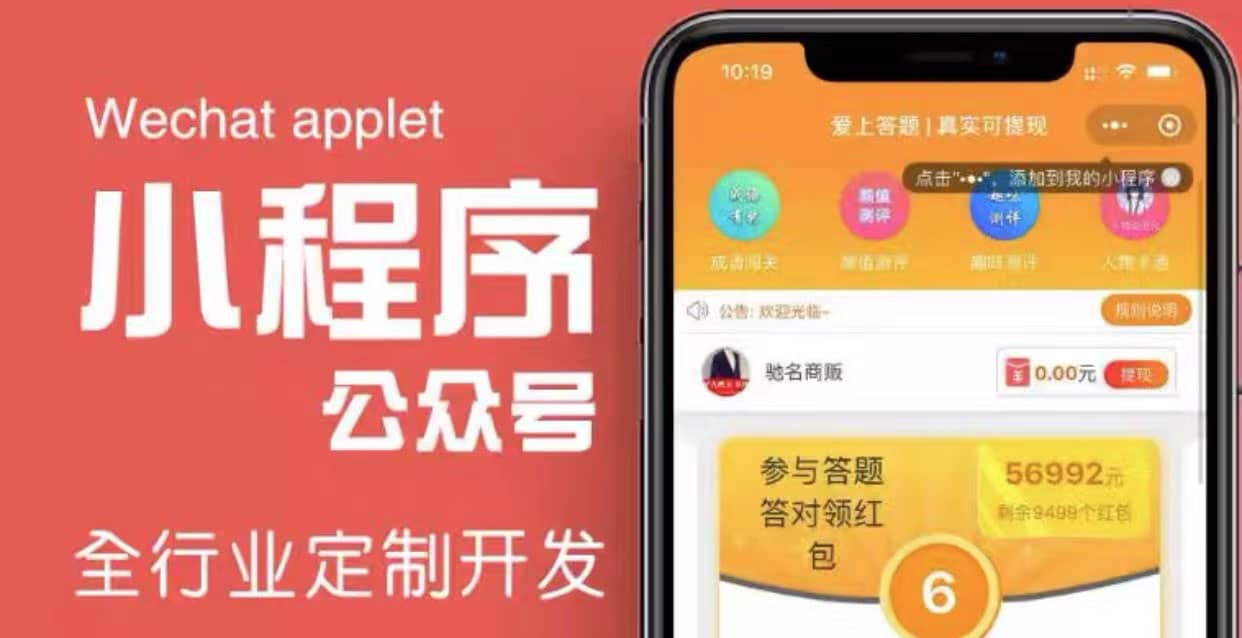 搭建答题领红包微信小程序【源码+教程】云创网-网创项目资源站-副业项目-创业项目-搞钱项目云创网