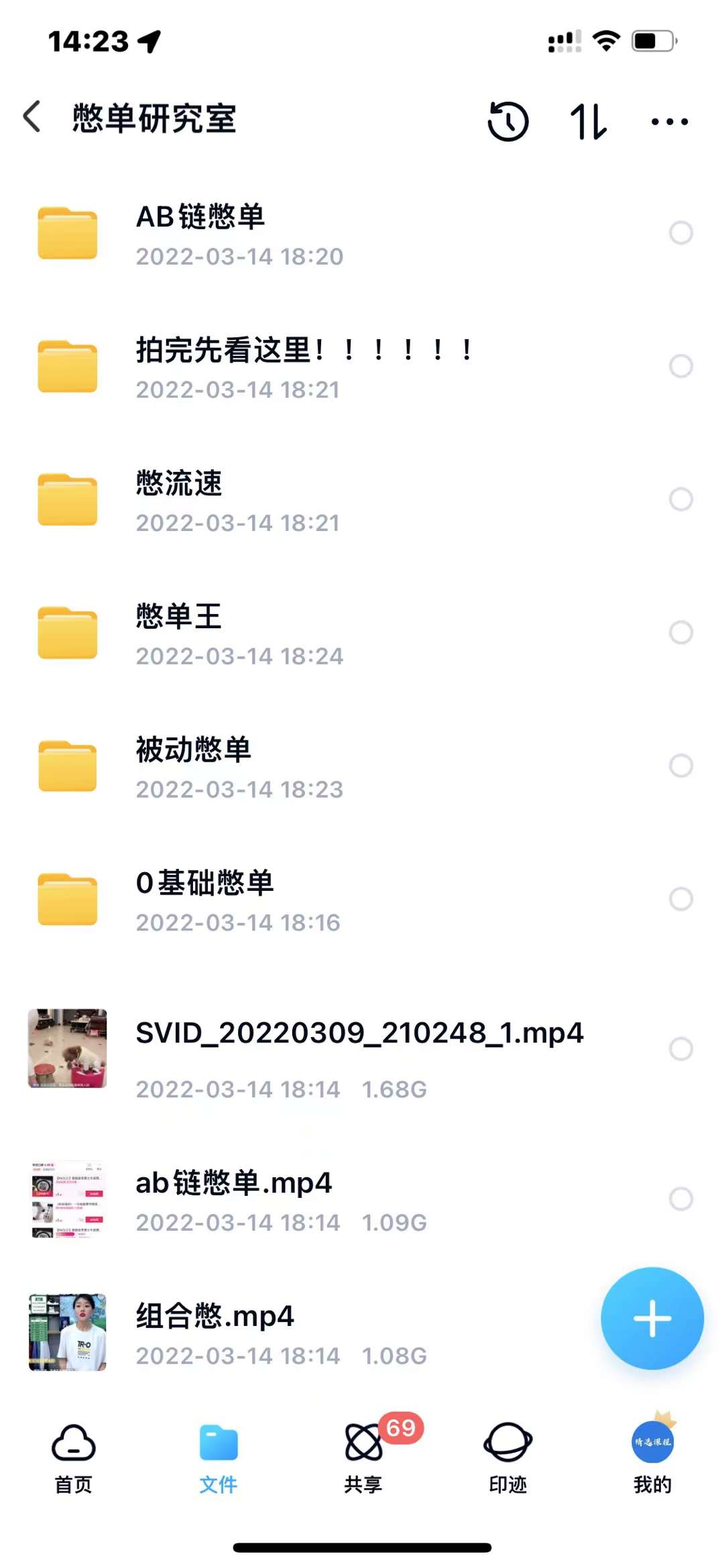 抖音憋单玩法话术研究室，各种憋单玩法，谁用谁爽云创网-网创项目资源站-副业项目-创业项目-搞钱项目云创网