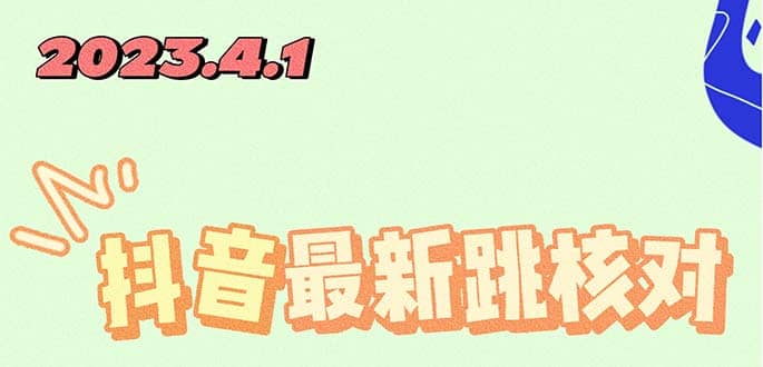 2023最新注册跳核对方法，长期有效，自用3个月还可以使用云创网-网创项目资源站-副业项目-创业项目-搞钱项目云创网