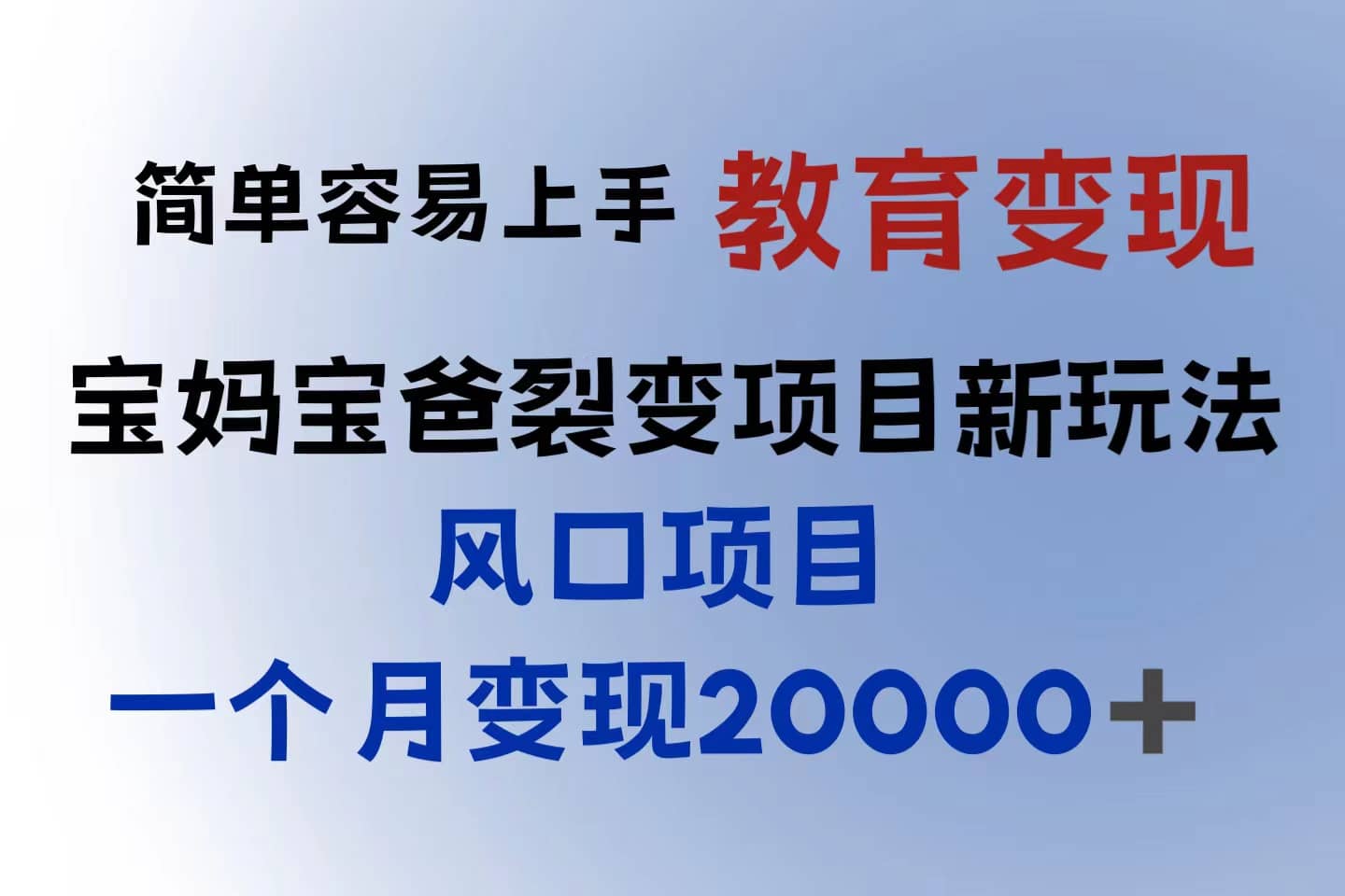 小红书需求最大的虚拟资料变现，无门槛，一天玩两小时入300+（教程+资料）云创网-网创项目资源站-副业项目-创业项目-搞钱项目云创网