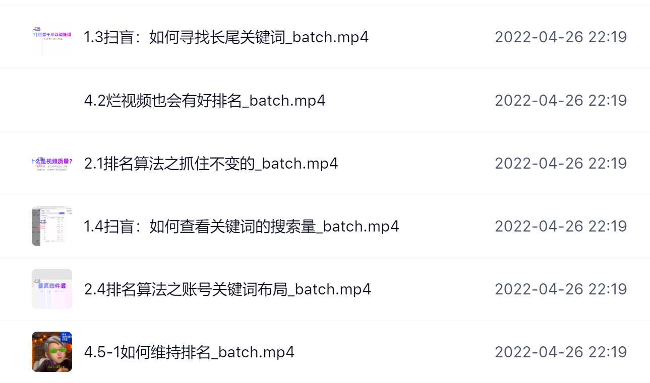 霍去病的抖音seo课，抖音SEO优化大热，红利期蕴藏无上限财富云创网-网创项目资源站-副业项目-创业项目-搞钱项目云创网