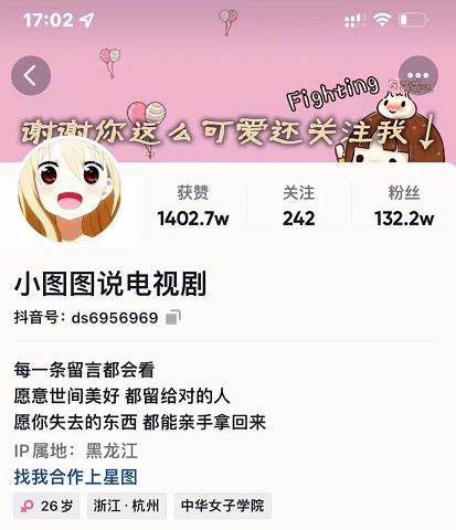 小图图说电视剧4个月100W粉丝：影视动漫解说类文案从0到1创作流程教学云创网-网创项目资源站-副业项目-创业项目-搞钱项目云创网