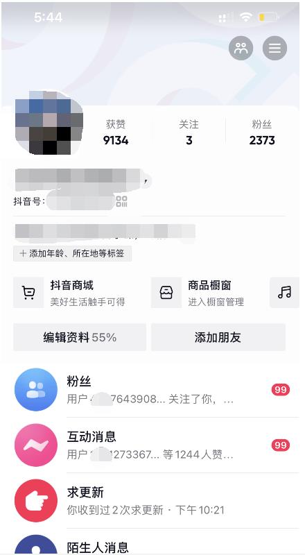 酷酷说钱：起了个抖音号，第4天爆了！​操作简单，人可‍人‬‬复制，可批化‍量‬‬云创网-网创项目资源站-副业项目-创业项目-搞钱项目云创网