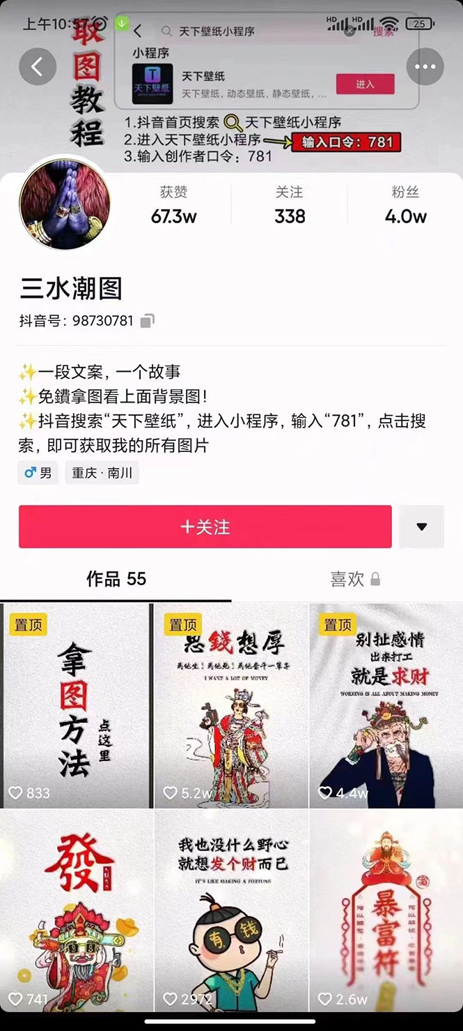 国潮壁纸变现项目，新手可操作日赚200+【素材+软件+教程】云创网-网创项目资源站-副业项目-创业项目-搞钱项目云创网