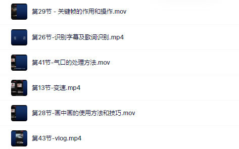魏不惑:小白一学就会的短视频剪辑课，解决你日常剪辑重遇到的常见问题云创网-网创项目资源站-副业项目-创业项目-搞钱项目云创网