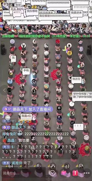抖音无人直播广场舞，没赶上云蹦迪，一定要赶上云广场舞【软件+教程+素材】云创网-网创项目资源站-副业项目-创业项目-搞钱项目云创网