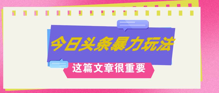 AI创作，八月底最新玩法！！！，轻松日入3k+,错过后悔一生云创网-网创项目资源站-副业项目-创业项目-搞钱项目云创网