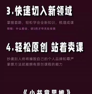 林雨《小书童思维课》：快速捕捉知识付费蓝海选题，造课抢占先机云创网-网创项目资源站-副业项目-创业项目-搞钱项目云创网