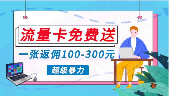 蓝海暴力赛道，0投入高收益，开启流量变现新纪元，月入万元不是梦！云创网-网创项目资源站-副业项目-创业项目-搞钱项目云创网