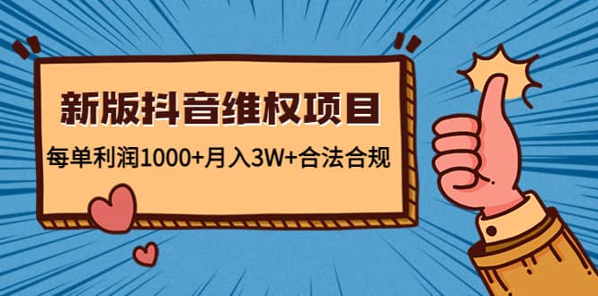 新版抖音维全项目：合法合规云创网-网创项目资源站-副业项目-创业项目-搞钱项目云创网