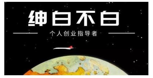绅白不白·虎牙拉新短期小项目，拉单人奖励一人13-20块价值398元云创网-网创项目资源站-副业项目-创业项目-搞钱项目云创网