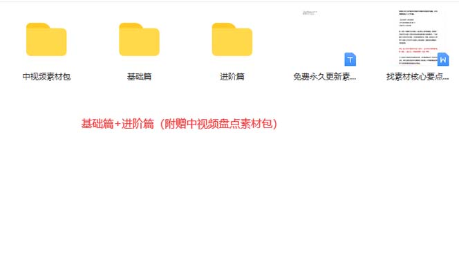 图片[3]云创网-网创项目资源站-副业项目-创业项目-搞钱项目火爆抖音的搞笑盘点中视频项目 （附全套素材包+工具礼包）云创网-网创项目资源站-副业项目-创业项目-搞钱项目云创网
