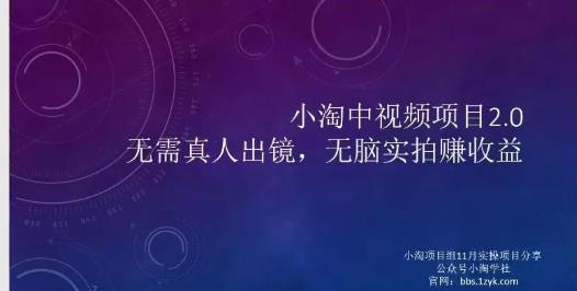 小淘项目组网赚永久会员，绝对是具有实操价值的，适合有项目做需要流程【持续更新】云创网-网创项目资源站-副业项目-创业项目-搞钱项目云创网