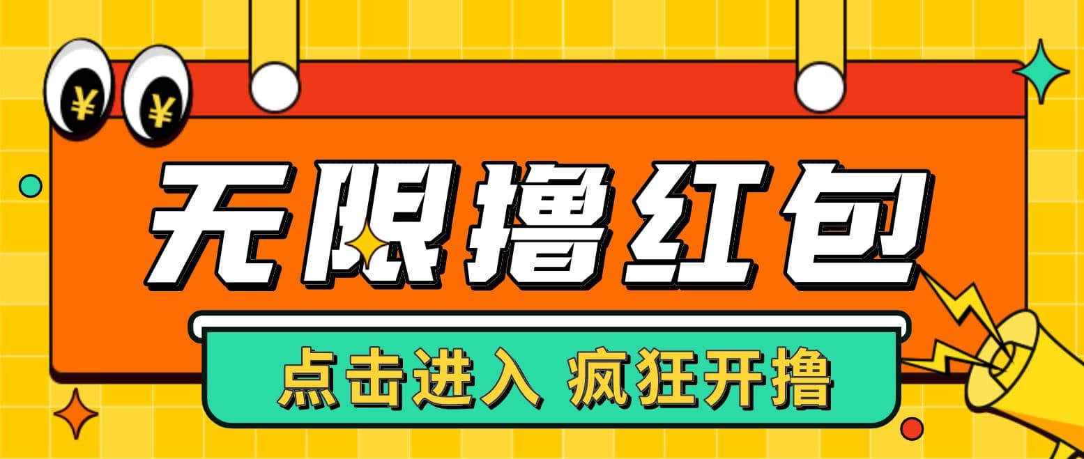 最新某养鱼平台接码无限撸红包项目 提现秒到轻松日赚几百+【详细玩法教程】云创网-网创项目资源站-副业项目-创业项目-搞钱项目云创网