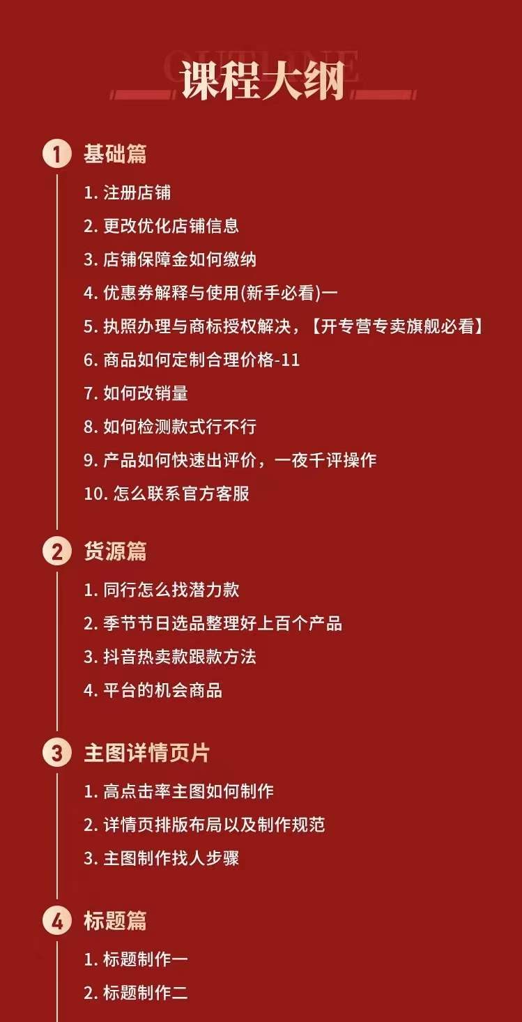图片[1]云创网-网创项目资源站-副业项目-创业项目-搞钱项目拼多多从0-1全方位运营实操班：爆款玩法+成交高峰黑车玩法（价值1280）云创网-网创项目资源站-副业项目-创业项目-搞钱项目云创网