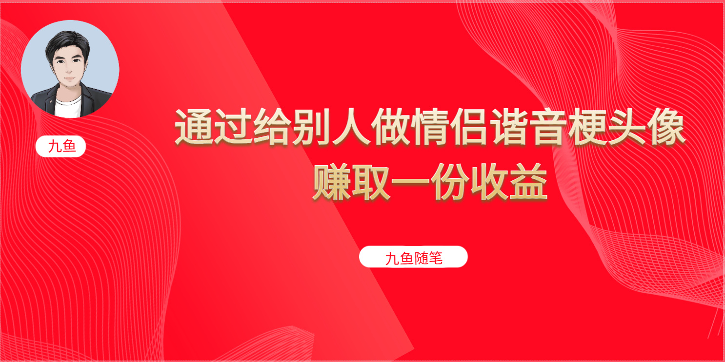 抖音直播做头像日入300+，新手小白看完就能实操（教程+工具）云创网-网创项目资源站-副业项目-创业项目-搞钱项目云创网