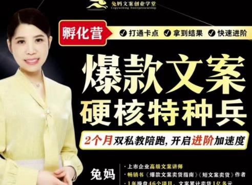 爆款文案硬核特种兵孵化营，实现了每个月2000-30000+的副业增收云创网-网创项目资源站-副业项目-创业项目-搞钱项目云创网